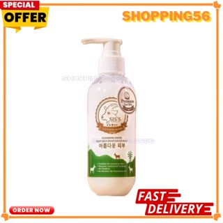 โฉมใหม่คลีนซิ่งนมแพะ SISS Cleansing Water Goat Milk 200 ml