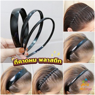 Ahlanya ที่คาดผมผู้หญิง ใช้ได้ทั้งชายหญิง เรียบง่าย headband