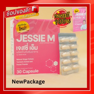 ส่งฟรี เพิ่มน้ำนม🍼เจสซี่มัม Jessie mum สมุนไพรเพิ่มน้ำนม  กระตุ้นน้ำนม   ปลอดภัยกับแม่และลูกน้อย