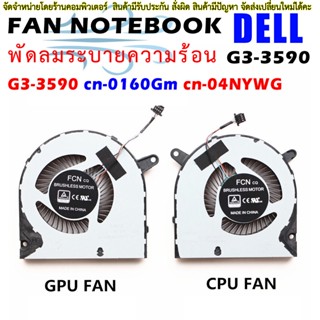 CPU Cooling fan &amp; GPU Fan For Dell G3-3590 cn-0160Gm cn-04NYWG cooling fan