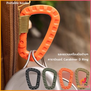 BUAKAO คร่ำหวอดเซฟตี้ ตะขอพวงกุญแจ คาราบิเนอร์ สแนปลิ้งค์ แบบพลาสติก Carabiner D Ring