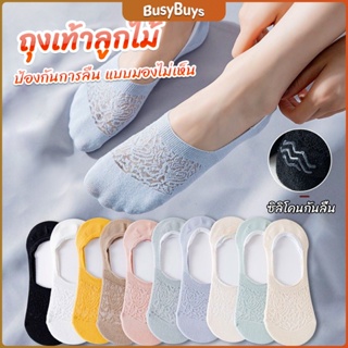 B.B. ถุงเท้าลูกไม้ ถุงเท้าผ้าฝ้าย ด้านล่างซิลิโคนกันลื่น  Lace socks