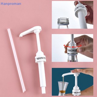 Hanproman&gt; เครื่องปั๊มไซรัปกาแฟ 1 ลิตร