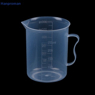 Hanproman&gt; เหยือกตวงพลาสติก 250 มล. สําหรับเทพื้นผิวห้องครัว