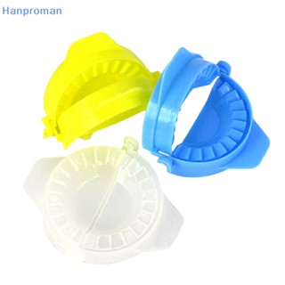 Hanproman&gt; แม่พิมพ์กดแป้งโดว์ เกี๊ยวซ่า พาย ราวีโอลี่ ซาโมซ่า 1 ชิ้น