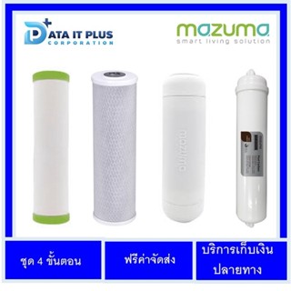 Mazuma(มาซูม่า) ไส้กรองเครื่องกรองน้ำ 4 ขั้นต้อน รุ่น AQ30