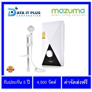 Mazuma(มาซูม่า) เครื่องทําน้ําอุ่น mazuma รุ่น Diamond 4,500 W ของแท้ 100 % รับประกันศูนย์ mazuama