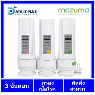 Mazuma(มาซูม่า) เครื่องกรองน้ำดื่ม 3 ขั้นตอน MAZUMA รุ่น NF-3 สีขาว