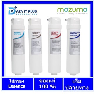 Mazuma(มาซูม่า) ชุดไส้กรองน้ำ สำหรับเครื่องกรองน้ำดื่ม 4 ขั้นตอน รุ่น Essence