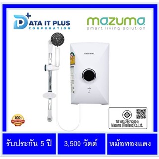 Mazuma(มาซูม่า) เครื่องทำน้ำอุ่น รุ่น INTRO S 3500 วัตต์