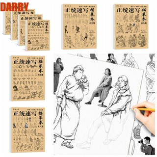 Darby หนังสือสอนวาดภาพระบายสีด้วยมือ ฝึกวาดภาพ วาดภาพด้วยมือ ฝึกวาดภาพ ฝึกวาดภาพ มืออาชีพ นักเรียน