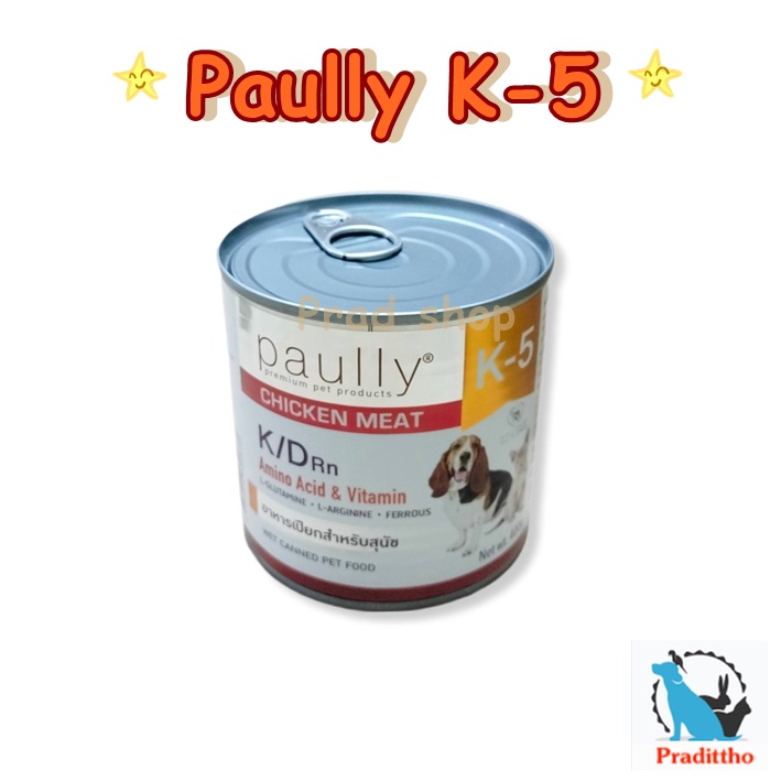 Paully K-5 K/DRn อาหารเปียกสำหรับสุนัขและแมว เหมาะสำหรับสัตว์ป่วย โรคไต 400 g.