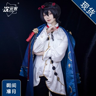 Iciyo ชุดคอสเพลย์อนิเมะ Stars Sakuma Ritsu ครบชุด สําหรับผู้ชาย