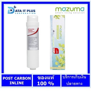 Mazuma(มาซูม่า) ไส้กรองเครื่องกรองน้ำ รุ่น ACTIVATED CARBON