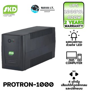 COINSคืน15%⚡FB9JMZV6⚡ (983) SKD UPS PROTRON-1000 1000VA/400W เครื่องสำรองไฟ อุปกรณ์สำรองไฟ รับประกัน 2ปี