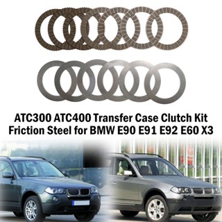 Atc300 ATC400 ชุดคลัทช์เหล็ก สําหรับ BMW E90 E91 E92 E60 X3