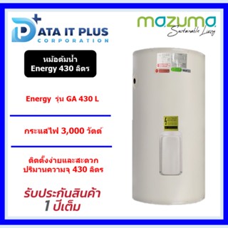 MAZUMA เครื่องทำน้ำร้อนแบบหม้อต้ม ENERGY-GA รุ่น 430 ลิตร