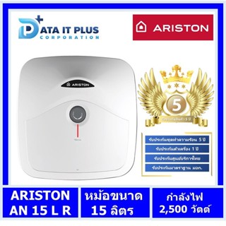 Ariston(อลิสตัน) เครื่องทำน้ำร้อน แบบหม้อต้ม (แนวตั้ง) ARISTON รุ่น ANDRIS R 15 L