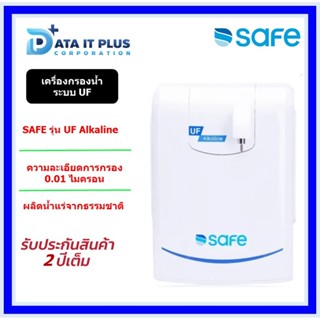 Safe(เซฟ) SAFE เครื่องกรองน้ำดื่มเซฟ 9 ขั้นตอน ระบบ UF รุ่น UF Alkaline กรุงเทพมหานครและปริมณฑล บริการติดตั้งฟรี