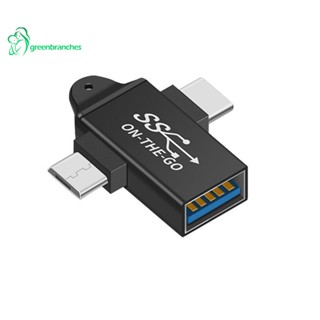 Greenbranches1 อะแดปเตอร์แปลง USB C เป็น USB 3.0 OTG 2 in 1 Type C Micro-OTG