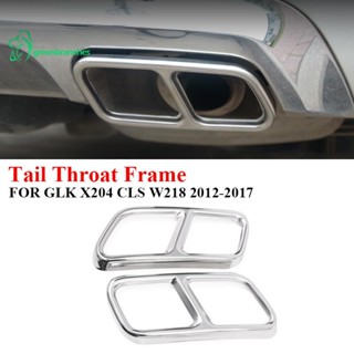 Greenbranches1 กรอบครอบท่อไอเสียรถยนต์ สเตนเลส สําหรับ Benz GLK X204 CLS W218 2012-2017