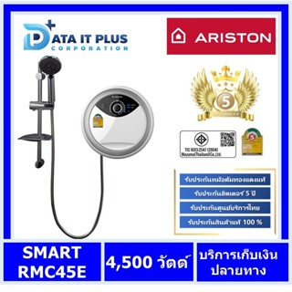 Ariston(อลิสตัน) เครื่องทำน้ำอุ่น 4500 วัตต์ ARISTON รุ่น SMART ROUND RMC45E สีขาว - ดำ