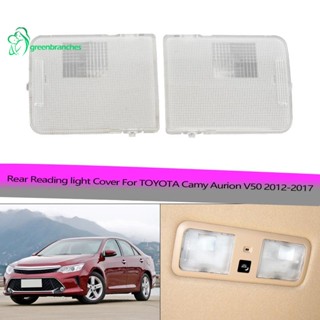 Greenbranches1 ฝาครอบเลนส์ไฟอ่านหนังสือหลังคารถยนต์ สําหรับ Toyota Camry Aurion V50 2012-2017 8139406030 81393-06030