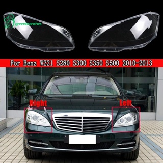 Greenbranches1 ฝาครอบเลนส์ไฟหน้า สําหรับ Mercedes-Benz W221 S280 S300 S350 S500 2010-2013 1 คู่