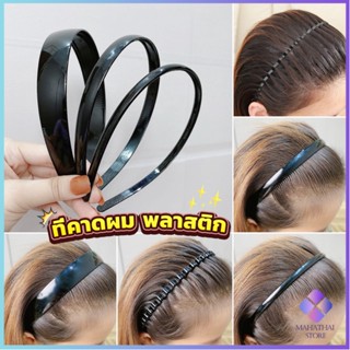 Mahathai ที่คาดผมผู้หญิง ใช้ได้ทั้งชายหญิง เรียบง่าย headband