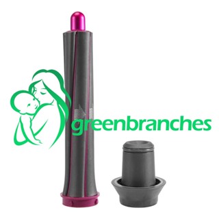 Greenbranches1 อะแดปเตอร์ดัดผมอัตโนมัติ สําหรับ Dyson Supersonic