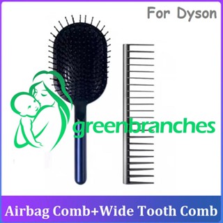 Greenbranches1 หวีถุงลมนิรภัย และหวีซี่กว้าง สําหรับ Dyson Rose Red