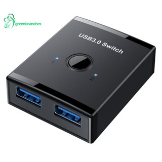 Greenbranches1 สวิตช์ฮับ USB 3.0 KVM 1 ชิ้น แชร์ 2 ชิ้น สําหรับเครื่องพิมพ์ เมาส์ คีย์บอร์ด PC 1 ชิ้น