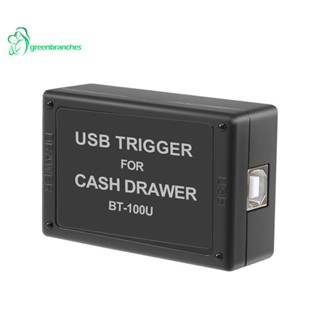 Greenbranches1 BT-100U ทริกเกอร์ลิ้นชักเก็บเงิน พร้อมอินเตอร์เฟส USB