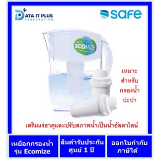 Safe(เซฟ) SAFE เหยือกกรองน้ำดื่มเซฟ 6 ขั้นตอน รุ่น Ecomize | เหมาะสำหรับกรองน้ำประปาเท่านั้น