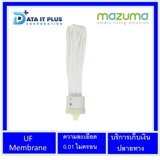 Mazuma(มาซูม่า) ไส้กรอง รุ่น UF MEMBRANE มาตราฐานศูนย์บริการ