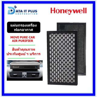 Honeywell HONEYWELL แผ่นกรองเครื่องฟอกอากาศในรถยนต์ รุ่น MOVE PURE CAR AIR PURIFIER