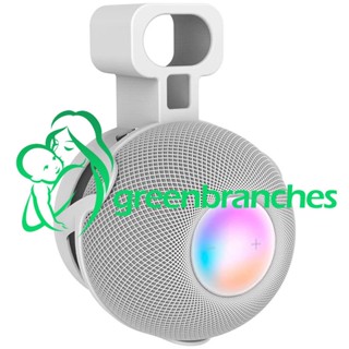 Greenbranches1 ขาตั้งลําโพงติดผนัง สีขาว สําหรับ Apple Homepod Mini