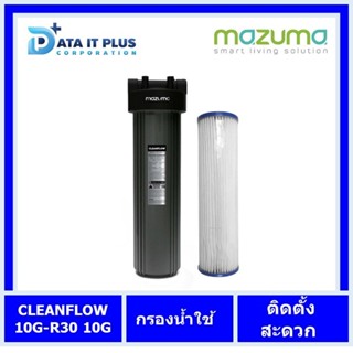 mazuma เครื่องกรองน้ำใช้ MAZUMA CLEANFLOW 10G-R30 ของแท้รับประกันศูนย์ 1 ปี