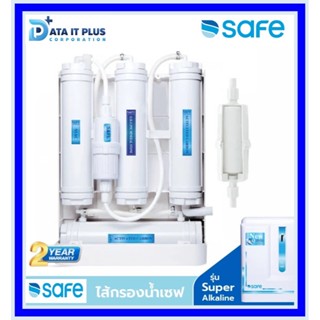 Safe SAFE ใส้กรอง Super Alkaline