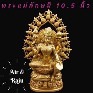 มาหาเทพ พระลักษมีซุ้มหม้อกลัศ 10.5 นิ้ว_No.2.9