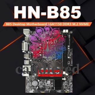 เมนบอร์ดเล่นเกม B85 HNB85 LGA1150 DDR3 M.2 NVME DVI VGA HD สําหรับ CPU 4Th I7 I5 I3 1150