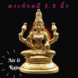 มาหาเทพ พระลักษมี 3.5นิ้ว_