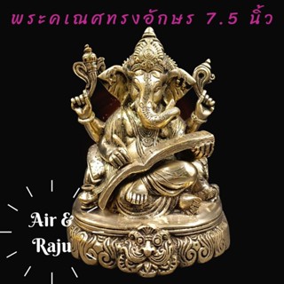 มาหาเทพ พระคเณศทรงอักษร7.5นิ้ว-No.3.0