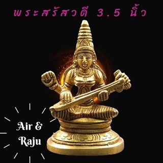 มาหาเทพ พระสรัสวตี 3.5นิ้ว_