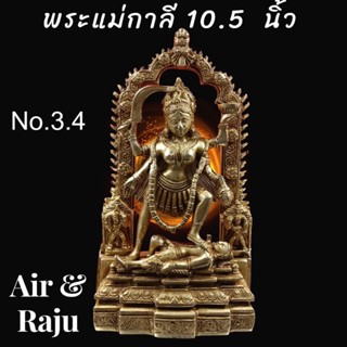 มาหาเทพ พระแม่กาลี10.5"_No.3.4