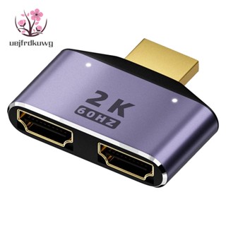 Uejfrdkuwg อะแดปเตอร์แยกวิดีโอ HDMI เข้า 1 ออก 2 2K @ 60Hz 2 in 1 หน้าจอ HD พร้อมไฟ LED