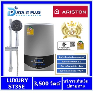 เครื่องทำน้ำอุ่น ARISTON LUXURY ST35E รุ่น LUXURY SQUARE 3500 วัตต์