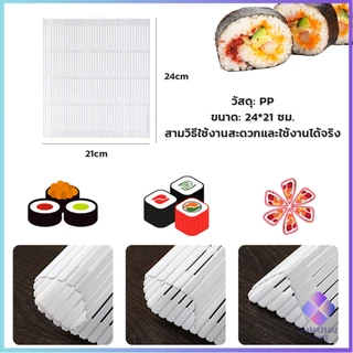 Mahathai แผ่นม้วนซูชิ แผ่นพลาสติกสำหรับทำซูชิ DIY Sushi mat