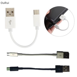 {RUI} สายเคเบิล Micro USB Type C 10 ซม. ชาร์จเร็ว สําหรับโทรศัพท์มือถือ {OuRui}