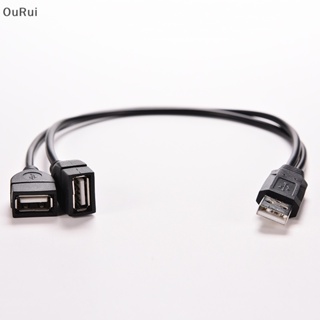 {RUI} สายเคเบิลอะแดปเตอร์แยก USB 2.0 A ตัวผู้ เป็น 2 Dual USB ตัวเมีย {OuRui}